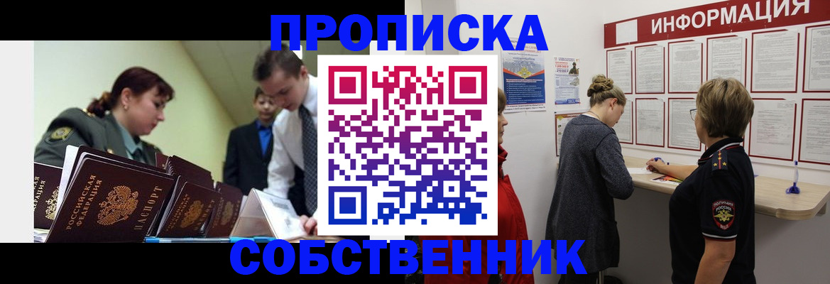 прописка для кредита в Карпинске
