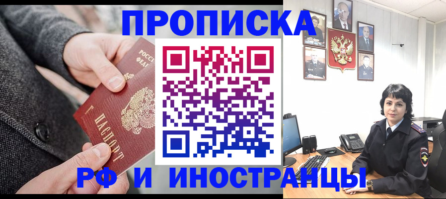 прописка для кредита в Карпинске