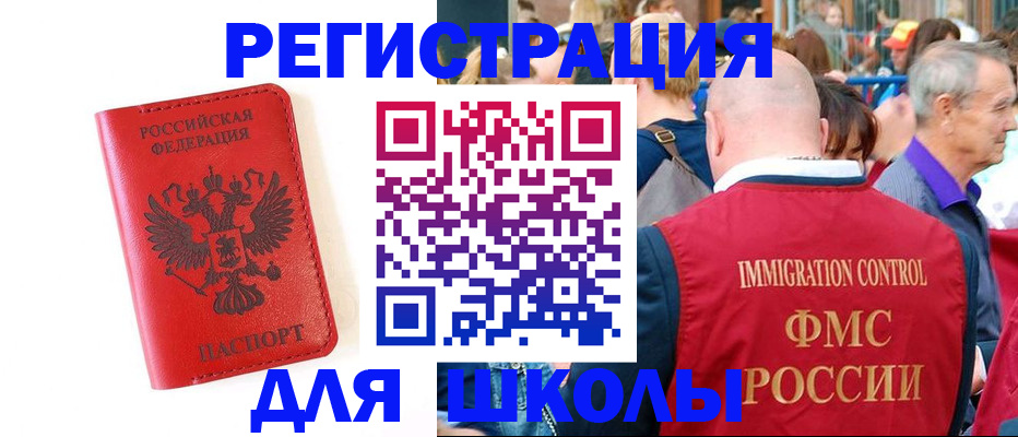 прописка 2025 в Карпинске