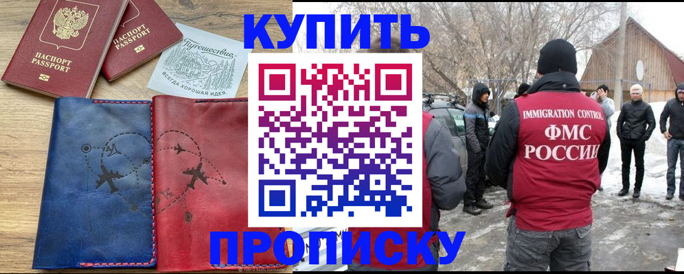 прописка поиск в Карпинске